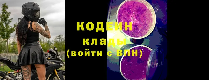 MEGA онион  Ельня  Кодеин напиток Lean (лин) 