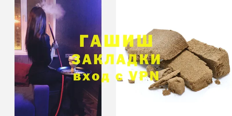 ГАШ hashish  где купить наркоту  Ельня 