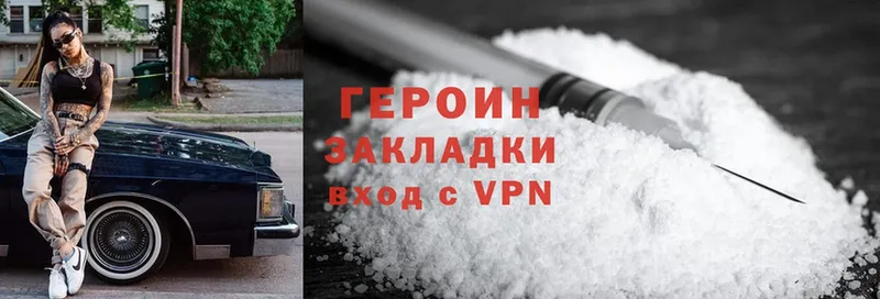 Героин Heroin  купить наркоту  Ельня 