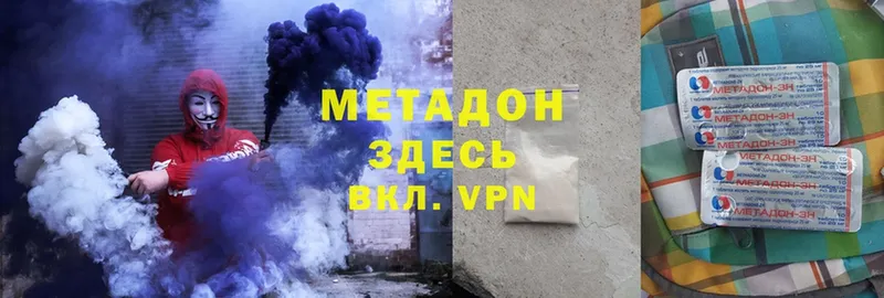 Метадон VHQ  Ельня 