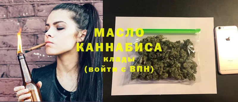 ТГК гашишное масло  где купить наркотик  Ельня 